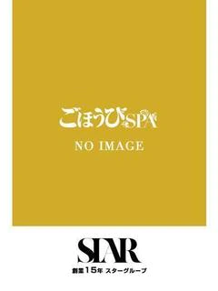 ひめな