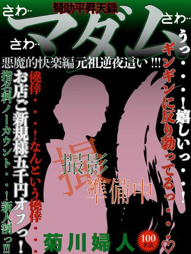 菊川 プロフィール画像