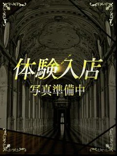 せいら☆地元姫☆完全業界未経験☆