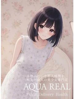 ことね