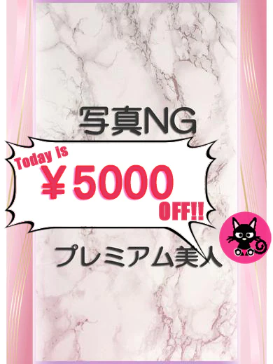 なごみ:衝撃入店!! プロフィール画像