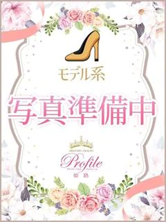 しの
