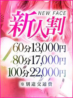 こはく【G】業界未経験☆
