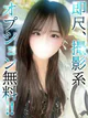 あみな プロフィール画像