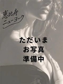 えま