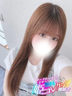 みつは/愛嬌抜群★美巨乳！ プロフィール画像
