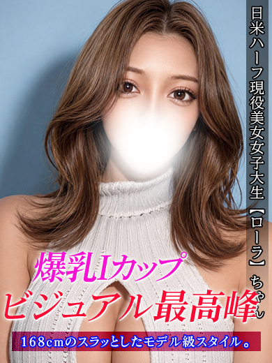ローラ プロフィール画像