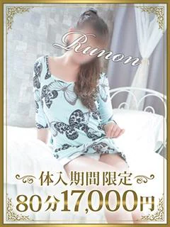 るのん プロフィール画像