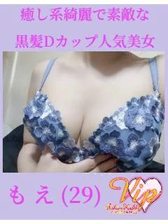 💛もえ💛綺麗系お姉さん💛