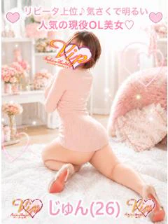 ♡じゅん♡リピート上位♪ プロフィール画像