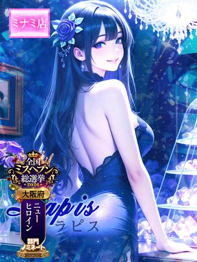 ☆Lapis【ラピス】☆ プロフィール画像