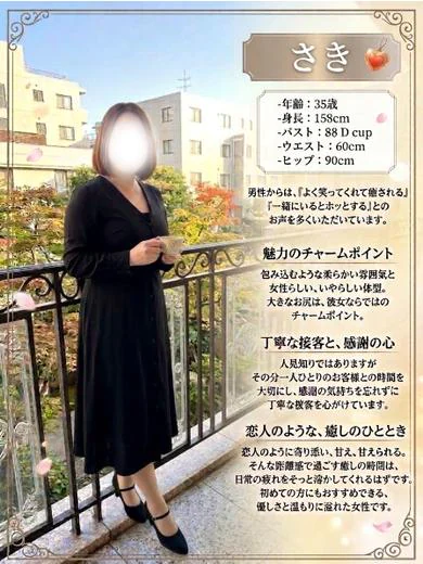 さき〜Saki〜 プロフィール画像