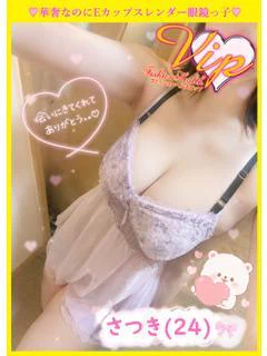 さつき(24)華奢でDカップ
