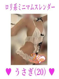 うさぎ(20)ミニマムスレンダー プロフィール画像