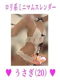 うさぎ(20)ミニマムスレンダー