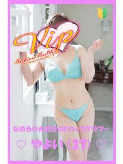 🔰やよい（37）🔰