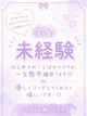 おた プロフィール画像