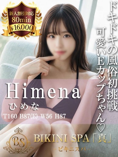 ひめな プロフィール画像
