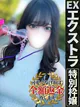 あい【Eカップ女神様降臨！】 プロフィール画像