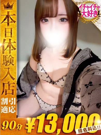 ゆきな プロフィール画像