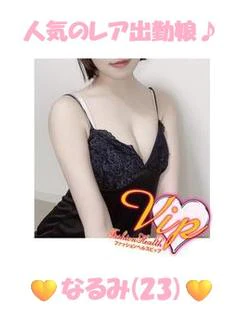 💛 な る み (23) 💛 プロフィール画像