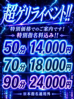 月1開催☆超...