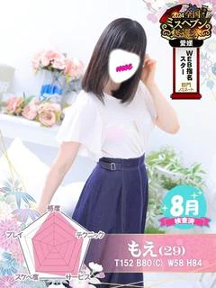 もえ