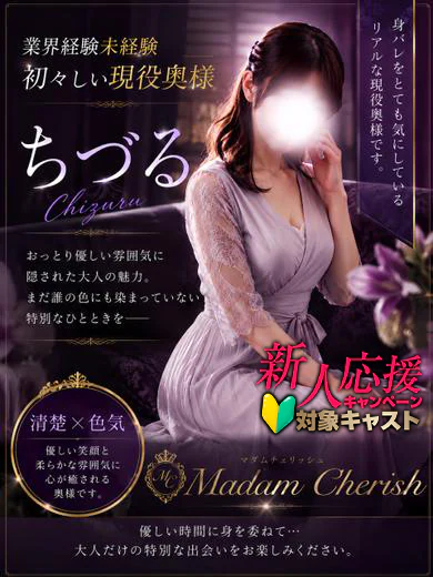 ちづる プロフィール画像