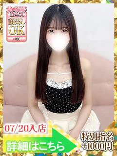 九重さくら