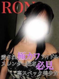 ろん