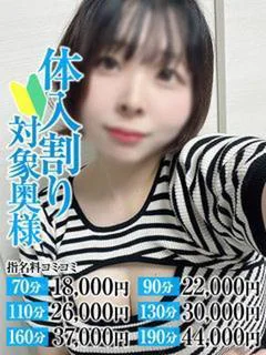 いぶき奥様