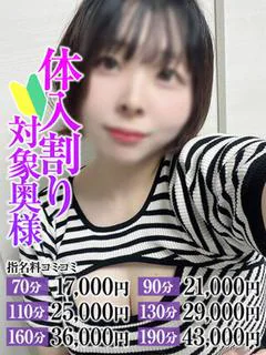 いぶき奥様