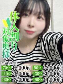 いぶき奥様