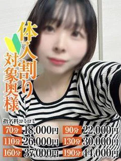 いぶき奥様