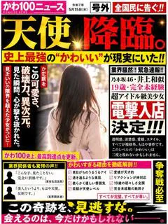 【体入速報①...