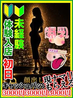 片桐マノン