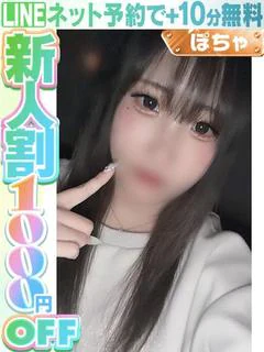 山下めい