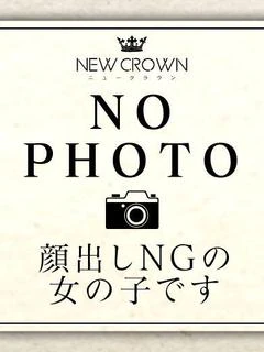 なみ