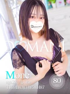 もね