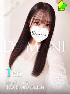 てん