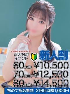 金沢 夏美