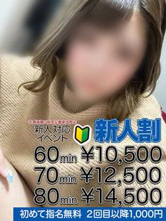 天音 みる