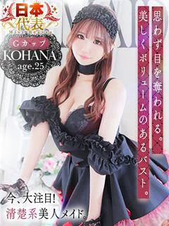 里見こはな【素人系・美爆乳】