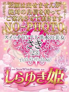さき