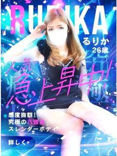 るりか