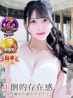 磯山さつき プロフィール画像