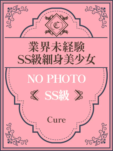 らら❤SS級未経験に少女 プロフィール画像