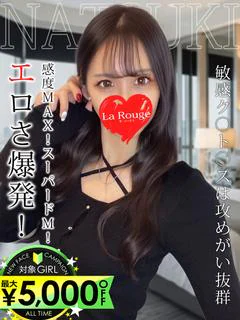 瀬川なつき