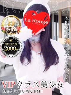 花里こはる プロフィール画像