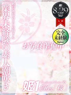 宮根 さら ...
